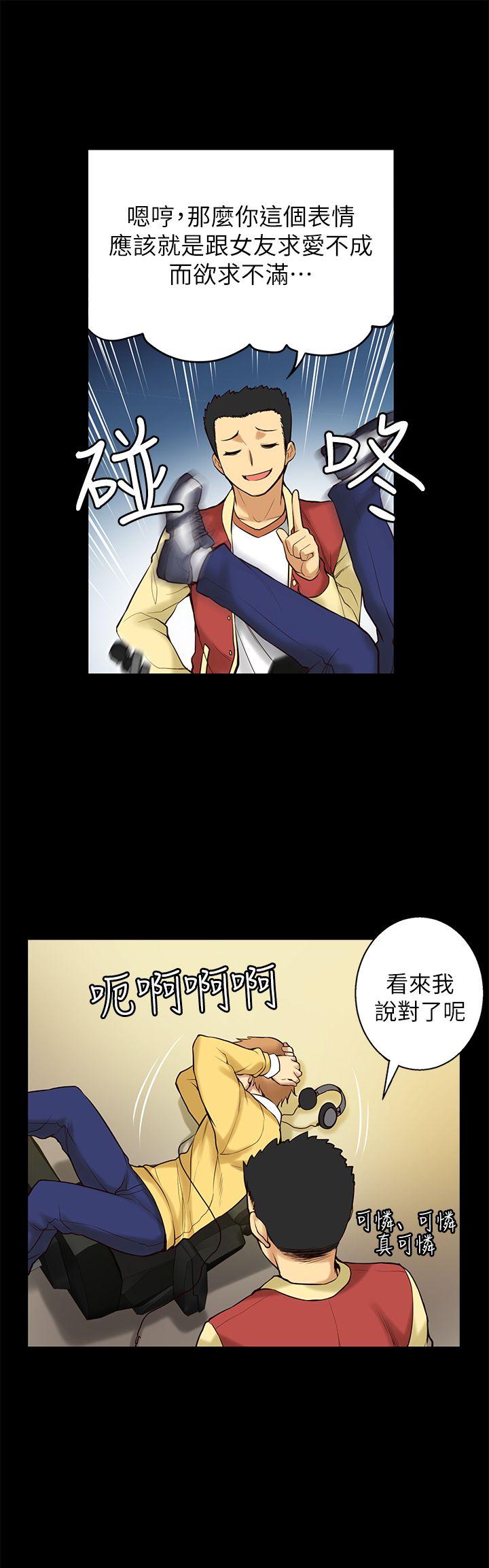 高中生小女友 第5話 第19页