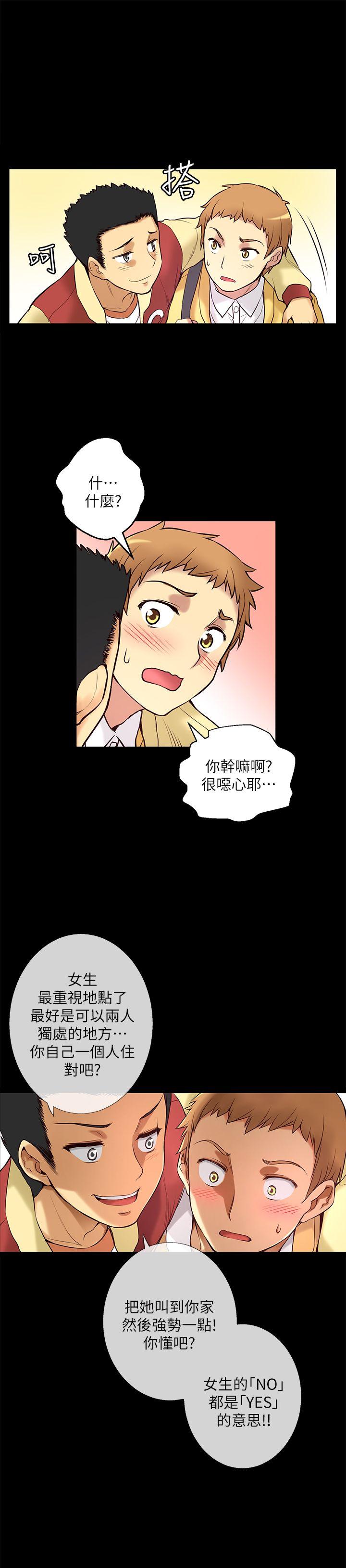 高中生小女友 第5話 第25页