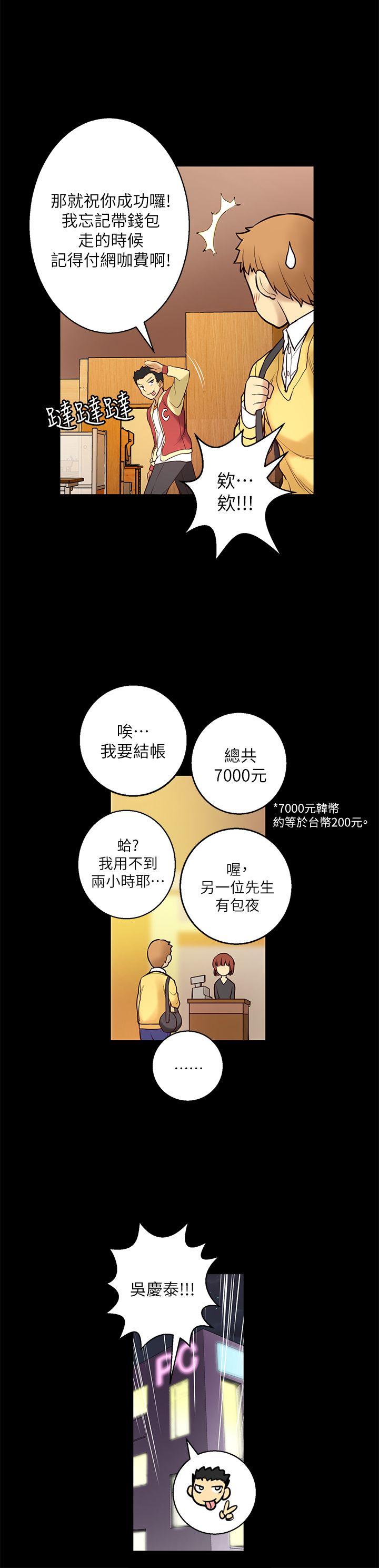 高中生小女友 第5話 第26页