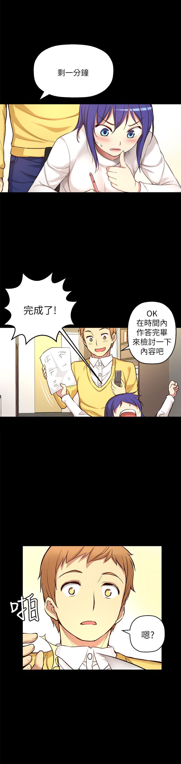 高中生小女友 第6話 第14页