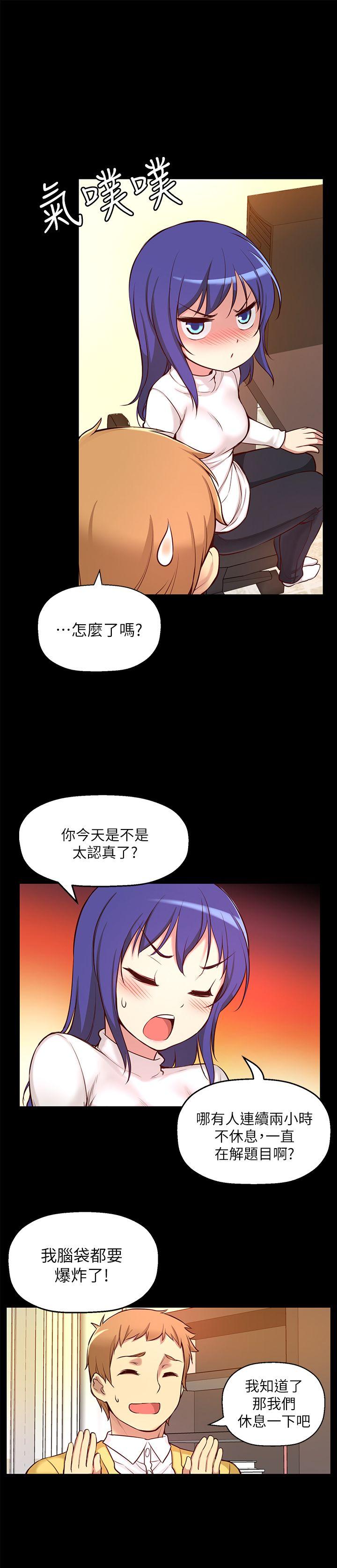 高中生小女友 第6話 第15页