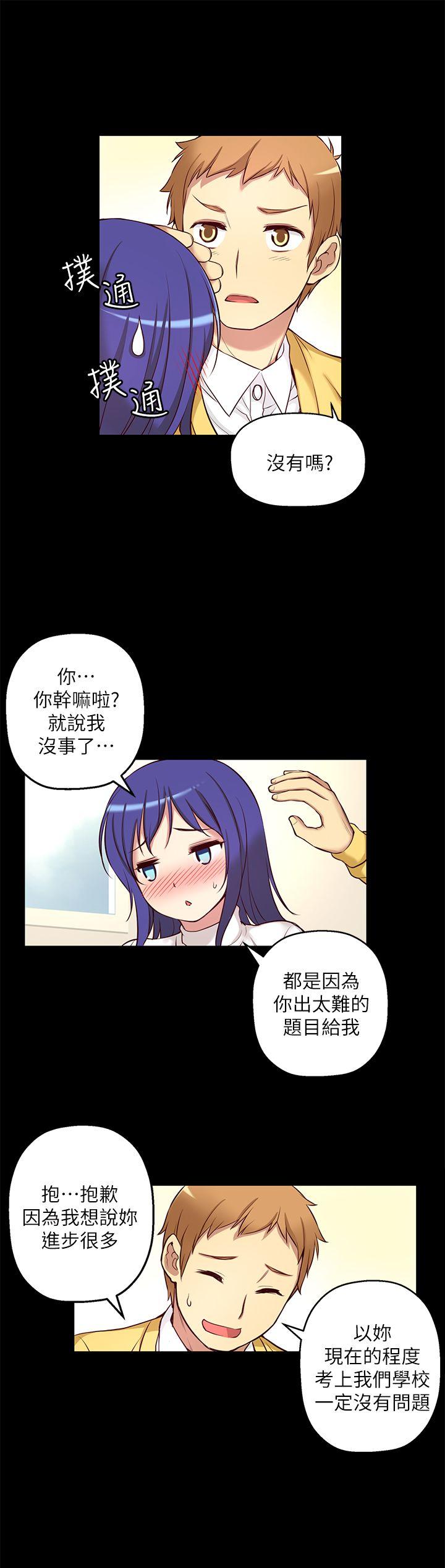 高中生小女友 第6話 第21页