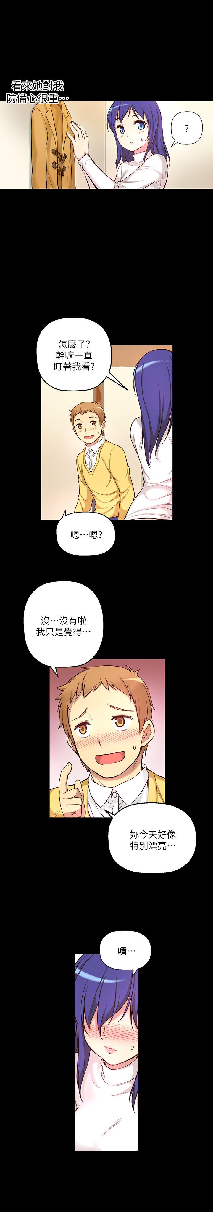 高中生小女友 第6話 第9页
