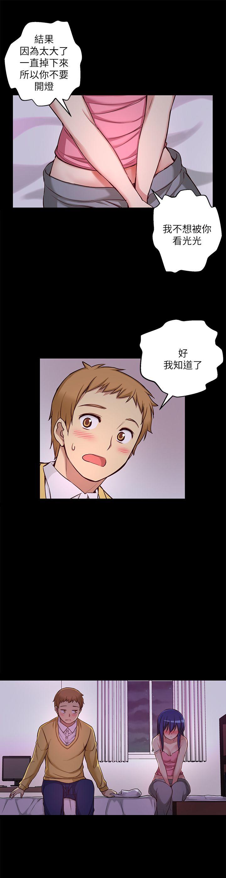 高中生小女友 第7話 第14页