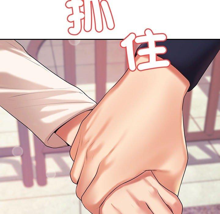 老師的課外教學 預告篇 第11页