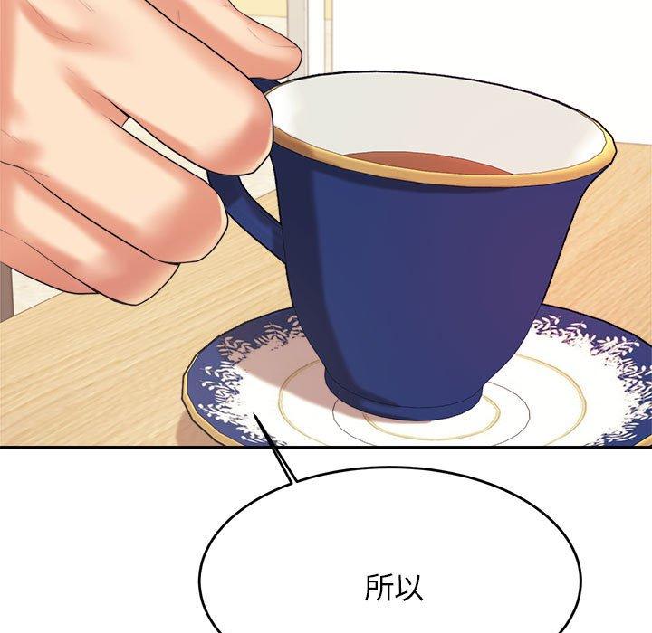 老師的課外教學 第 7 話 第83页