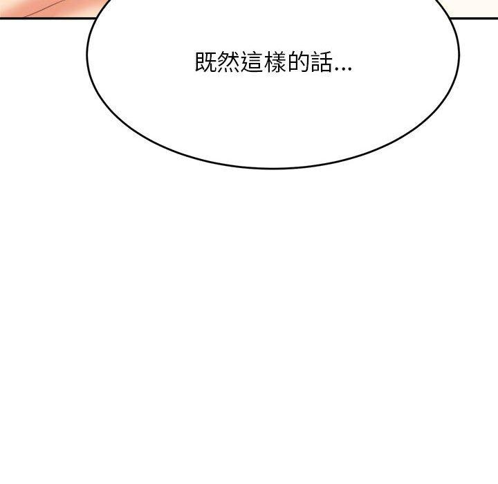 老師的課外教學 第 7 話 第105页