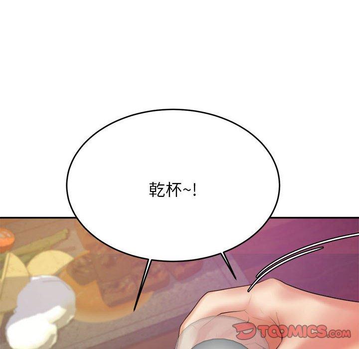 老師的課外教學 第 7 話 第172页