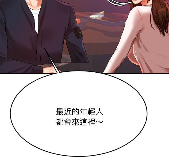 老師的課外教學 第 7 話 第181页