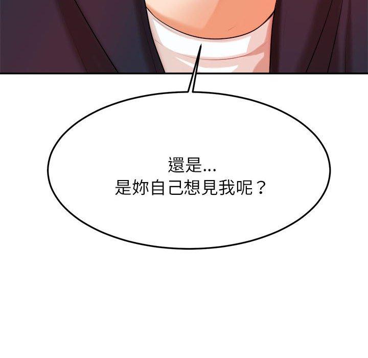 老師的課外教學 第 7 話 第190页