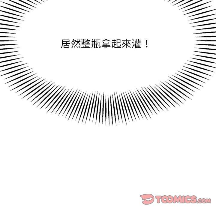 老師的課外教學 第 7 話 第196页