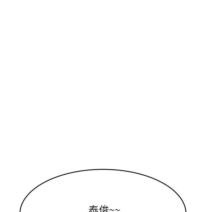 老師的課外教學 第 7 話 第33页