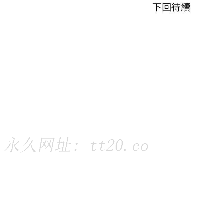 老師的課外教學 第 8 話 第233页