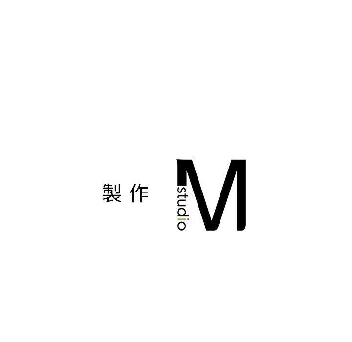 老師的課外教學 第 8 話 第234页