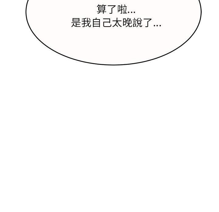 老師的課外教學 第 8 話 第217页