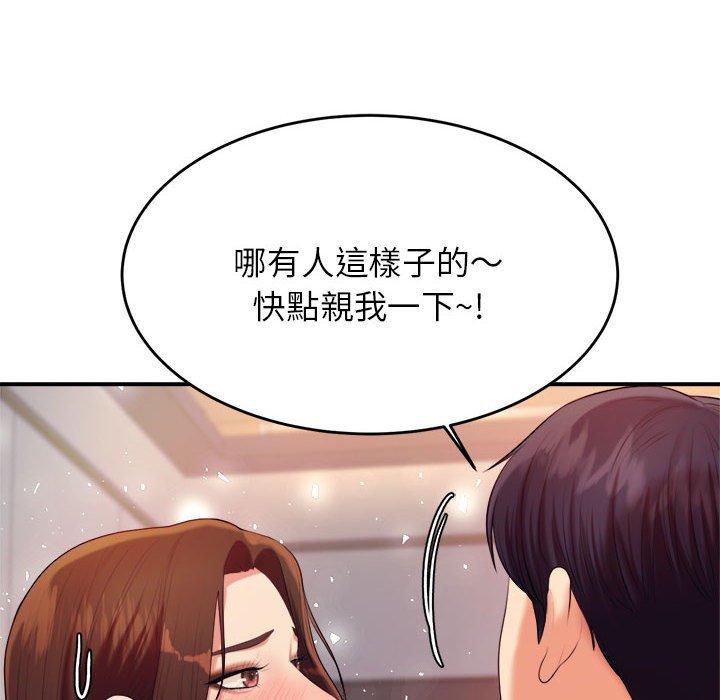 老師的課外教學 第 8 話 第103页