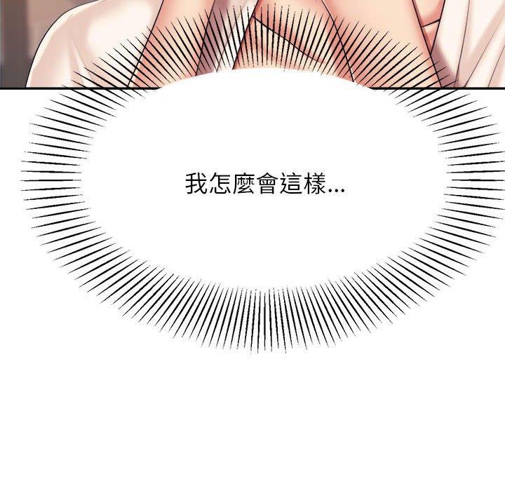 老師的課外教學 第 8 話 第37页