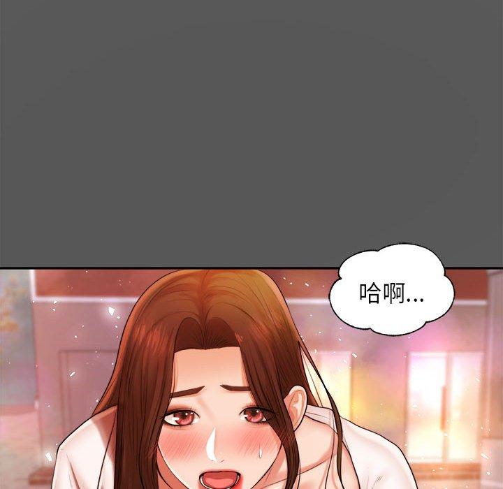 老師的課外教學 第 8 話 第65页