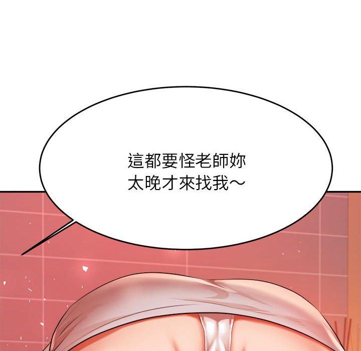 老師的課外教學 第 8 話 第135页