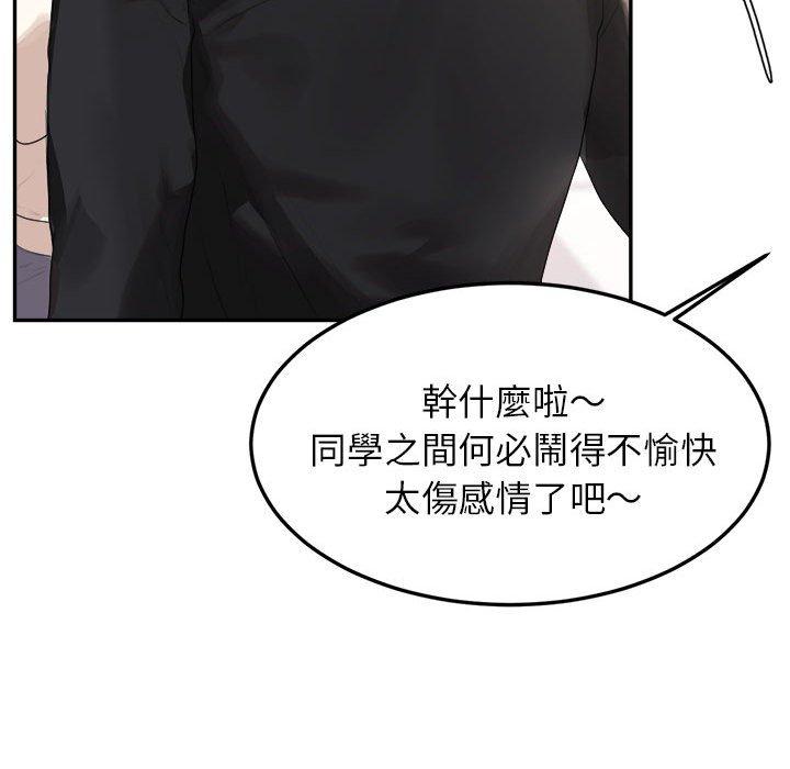 老師的課外教學 第 1 話 第299页