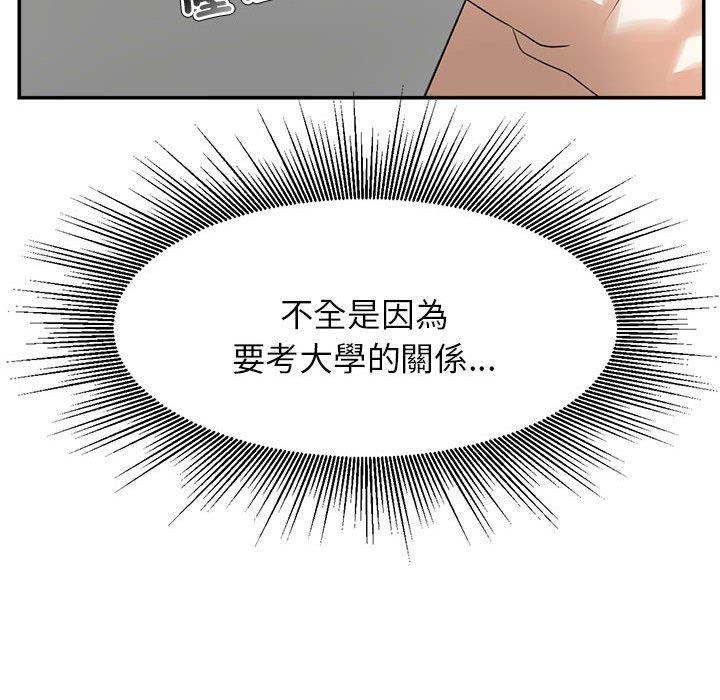 老師的課外教學 第 1 話 第248页