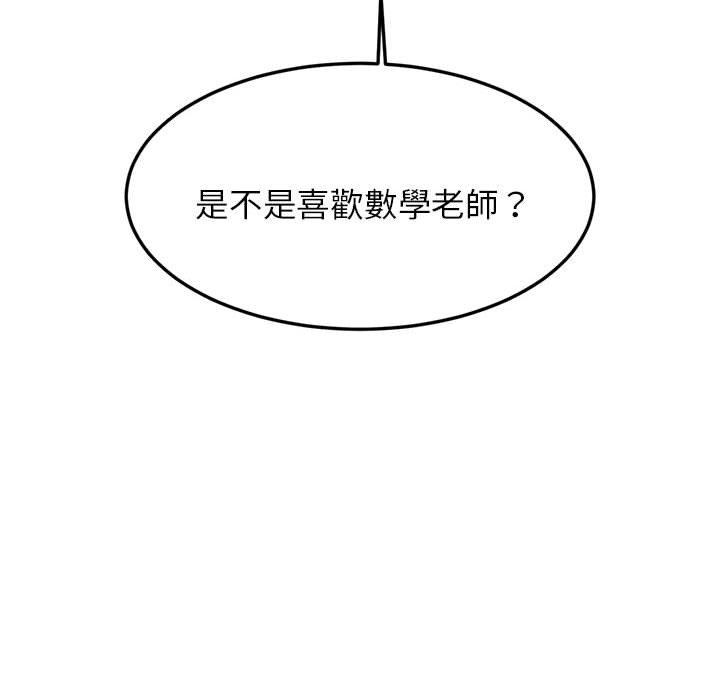 老師的課外教學 第 1 話 第309页