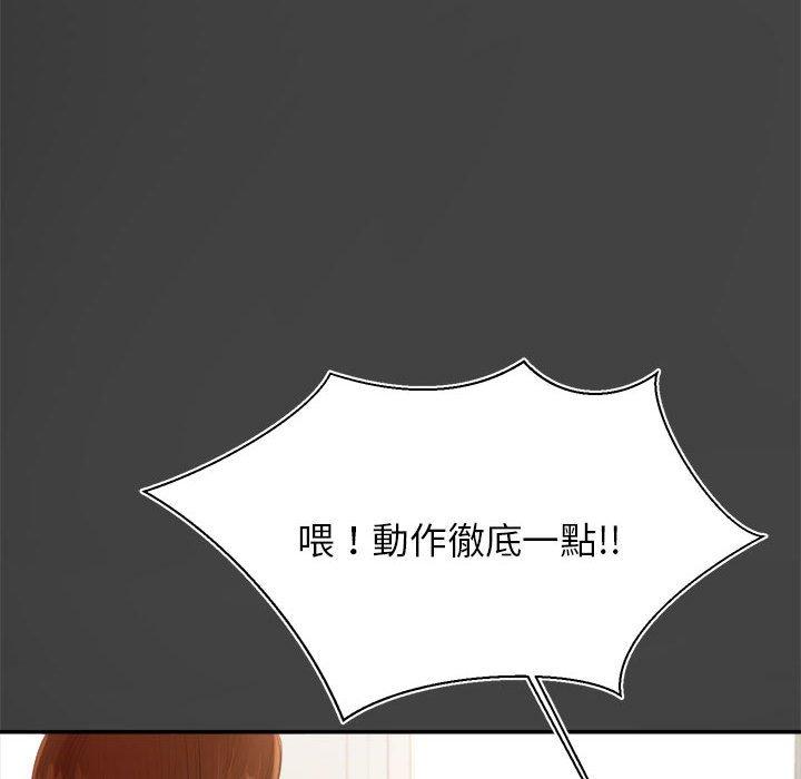 老師的課外教學 第 1 話 第173页