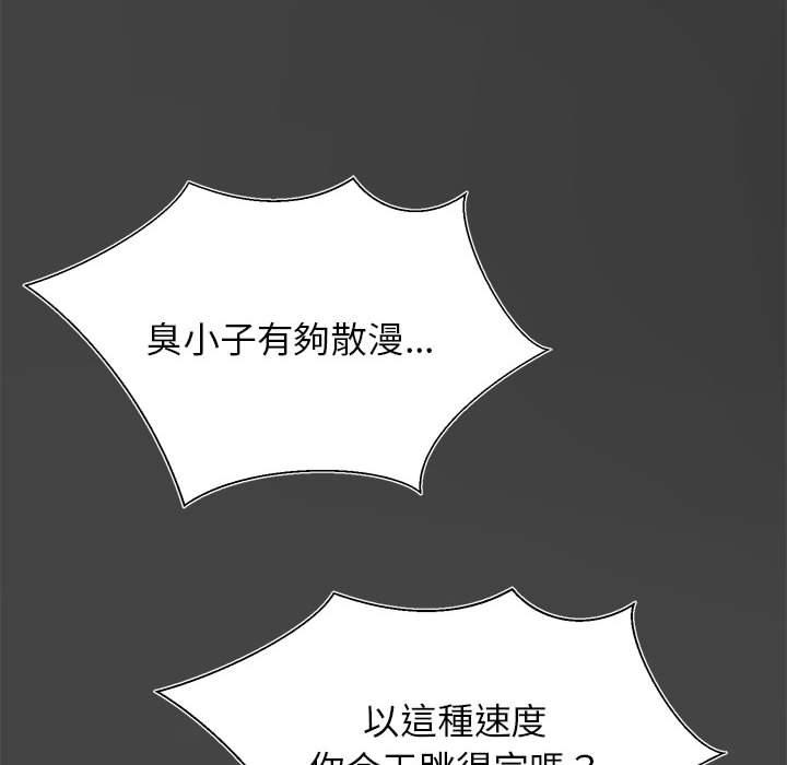 老師的課外教學 第 1 話 第175页