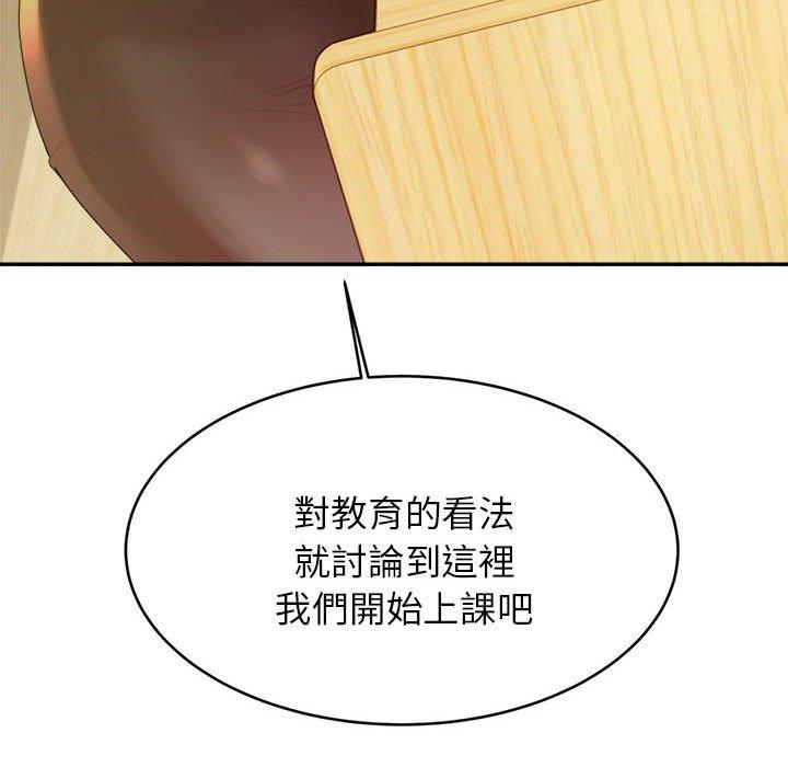 老師的課外教學 第 1 話 第155页