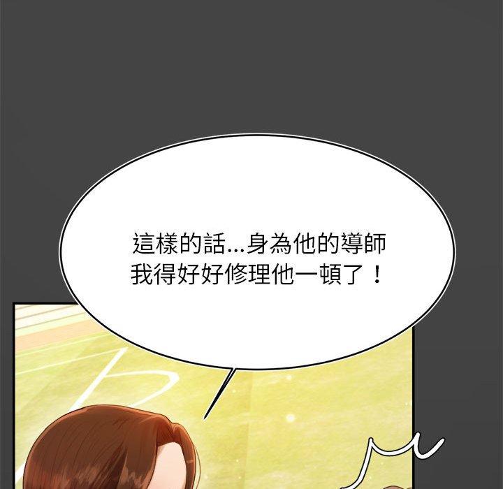 老師的課外教學 第 1 話 第190页