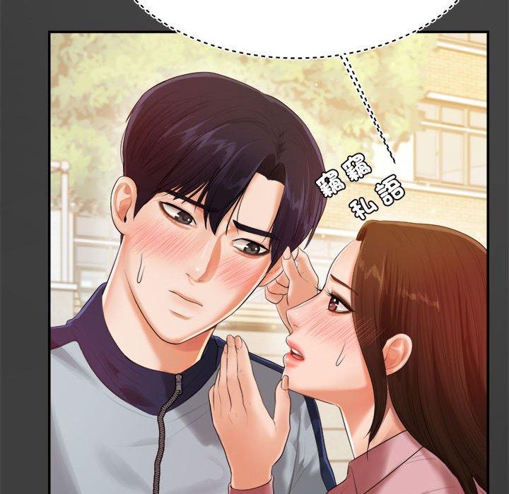 老師的課外教學 第 1 話 第198页