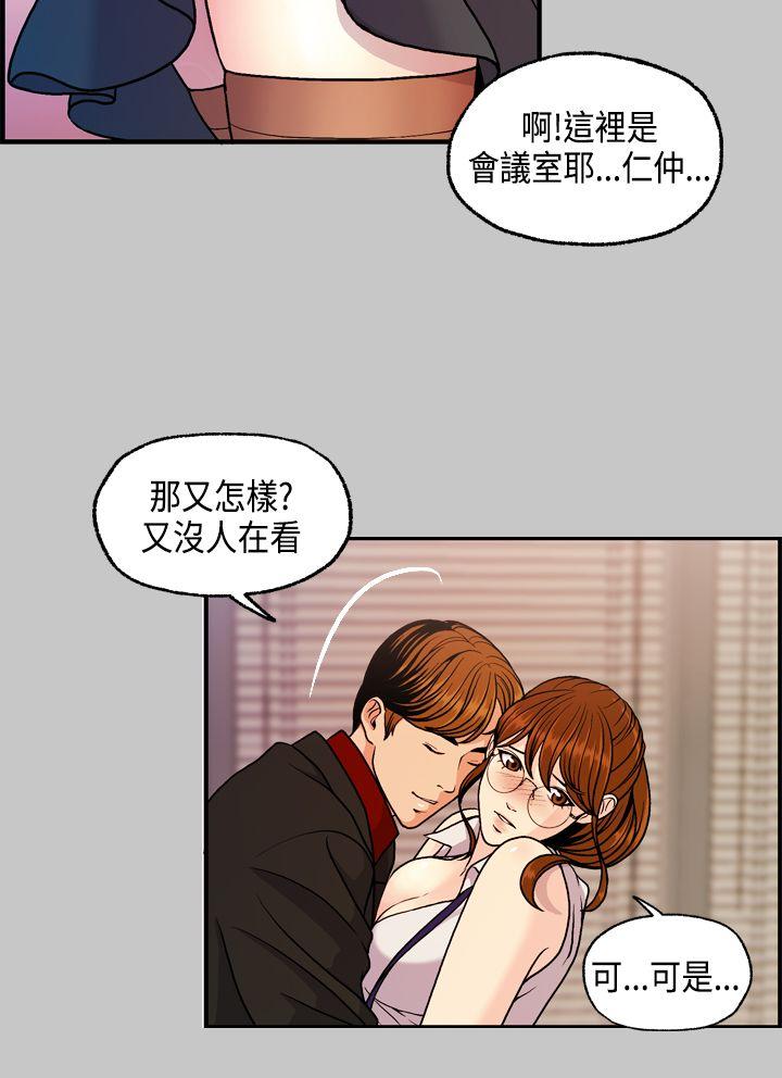 淫stagram 第5話 第18页