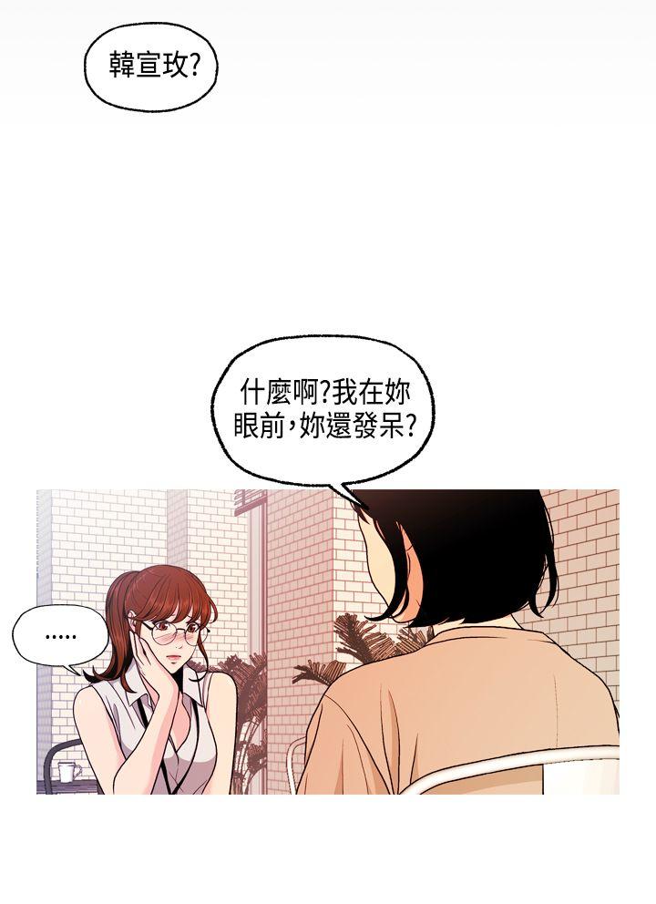 淫stagram 第5話 第22页