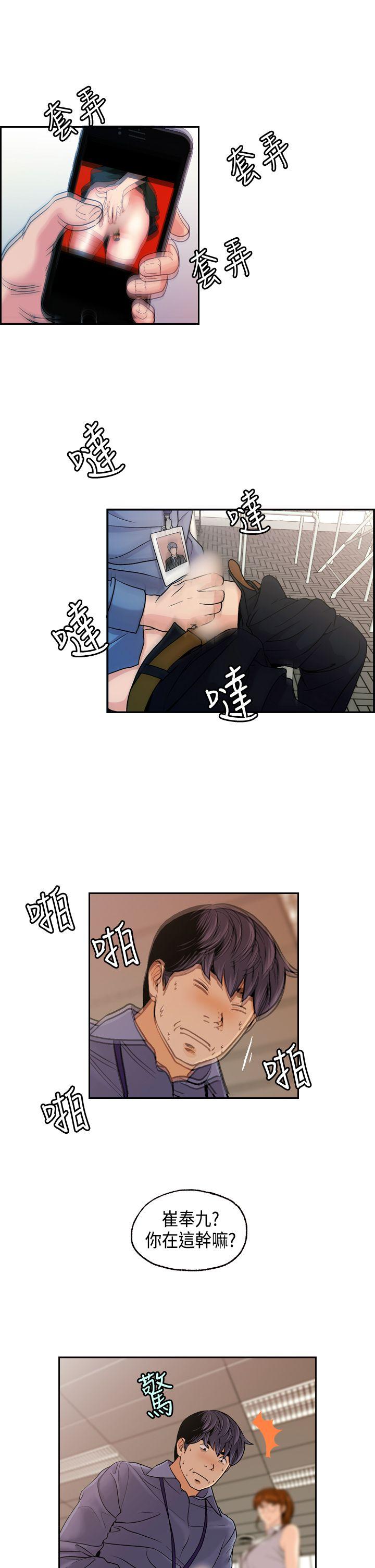 淫stagram 第5話 第27页