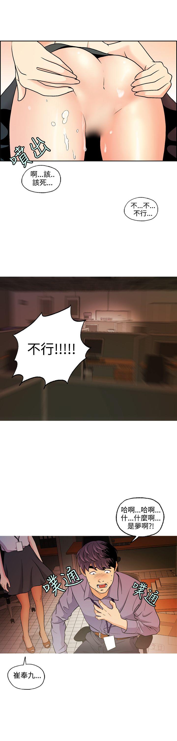 淫stagram 第6話 第17页