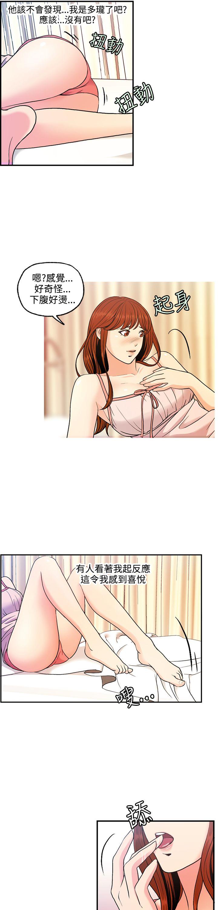 淫stagram 第6話 第25页