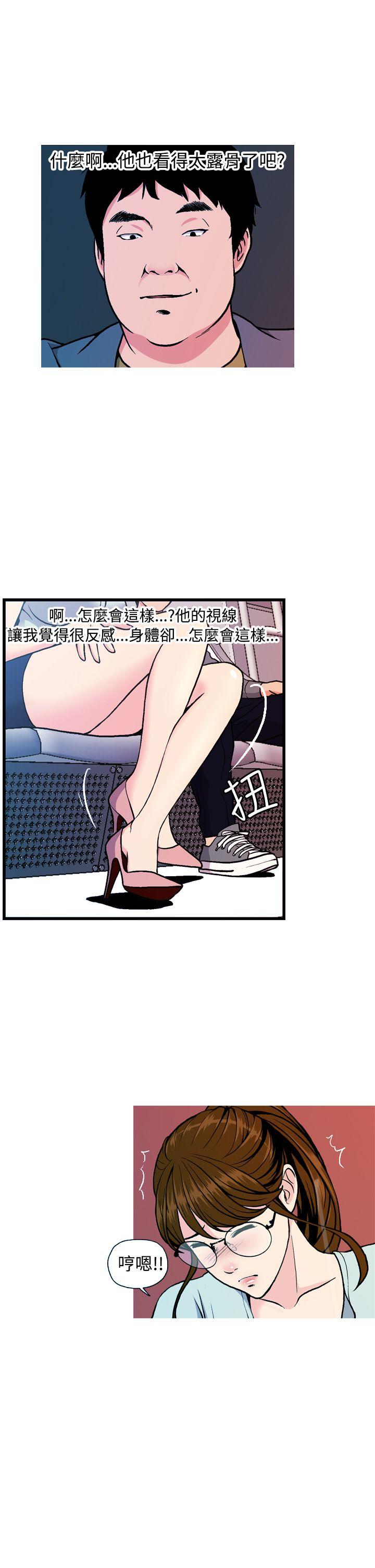 淫stagram 第7話 第19页