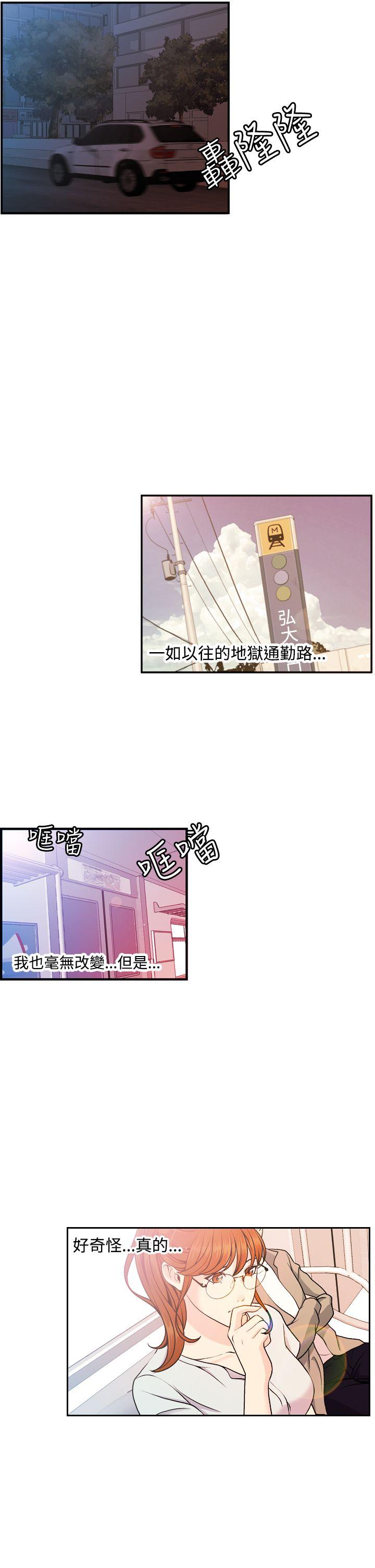 淫stagram 第7話 第15页