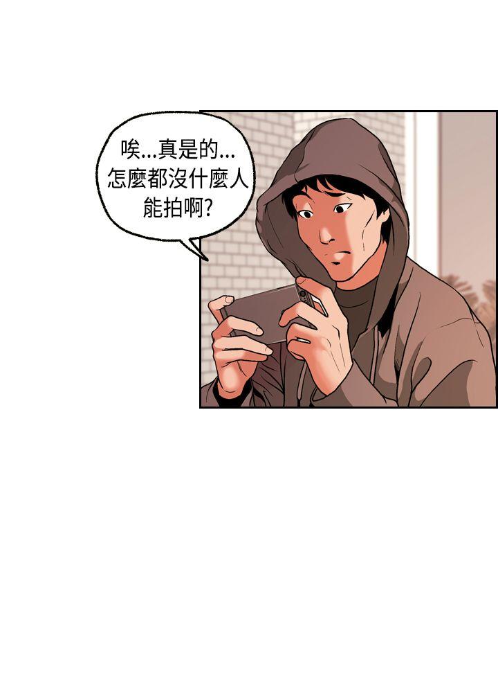 淫stagram 第2話 第18页