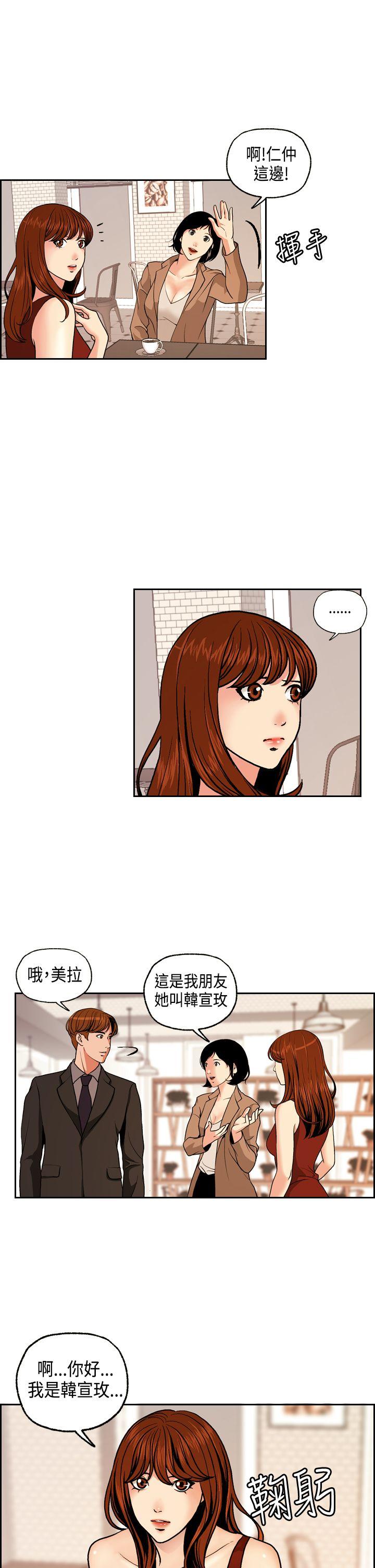 淫stagram 第2話 第36页