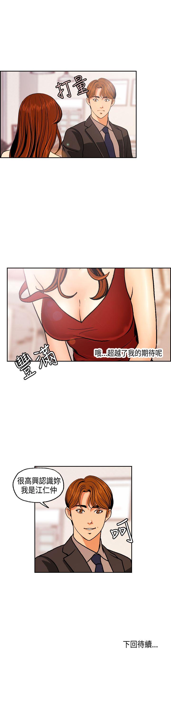 淫stagram 第2話 第38页