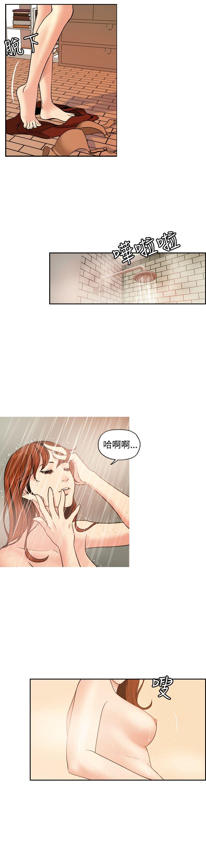淫stagram 第3話 第9页