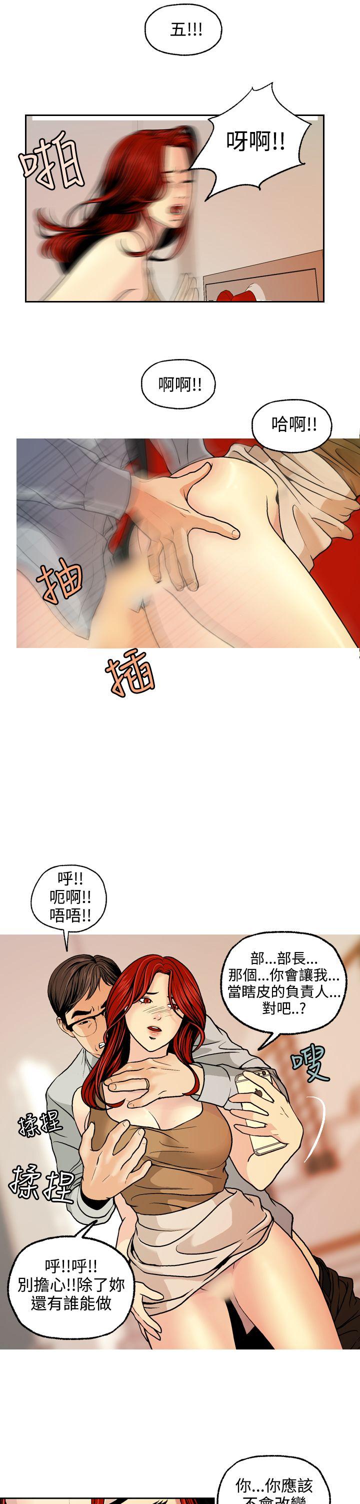 淫stagram 第4話 第21页