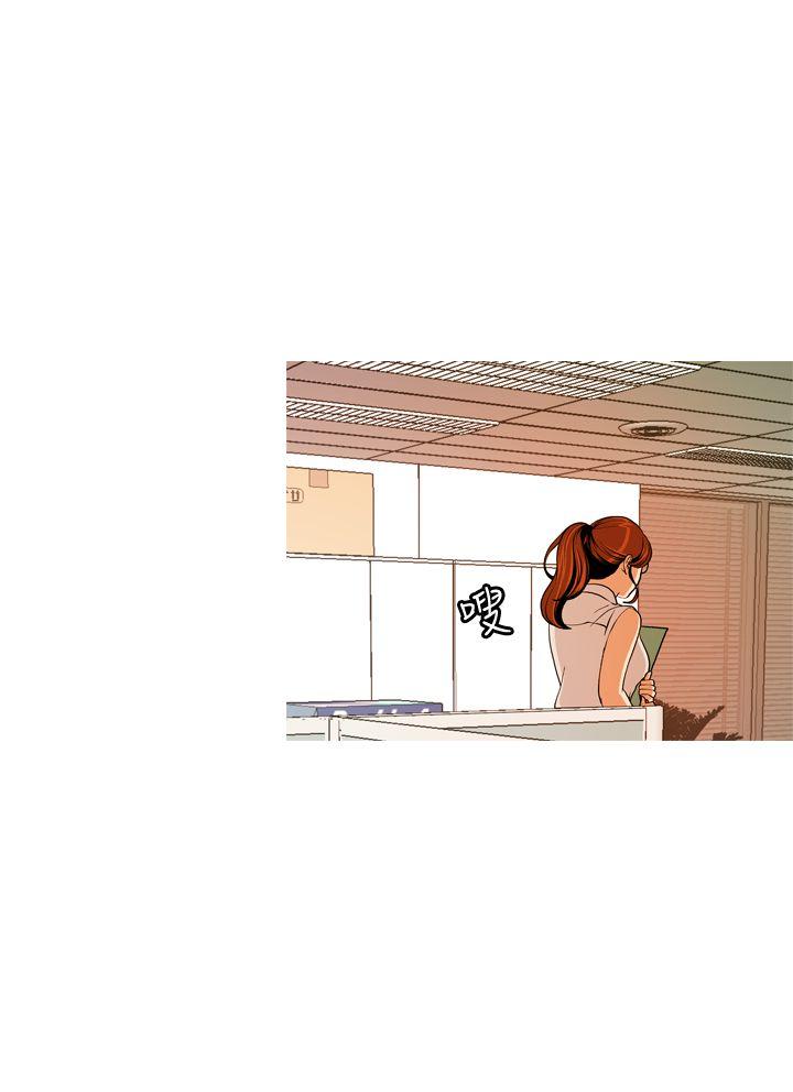 淫stagram 第4話 第10页