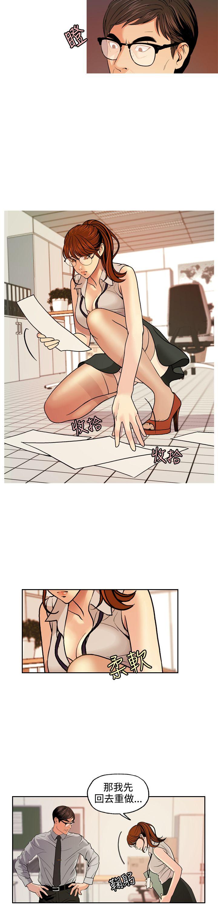 淫stagram 第4話 第9页