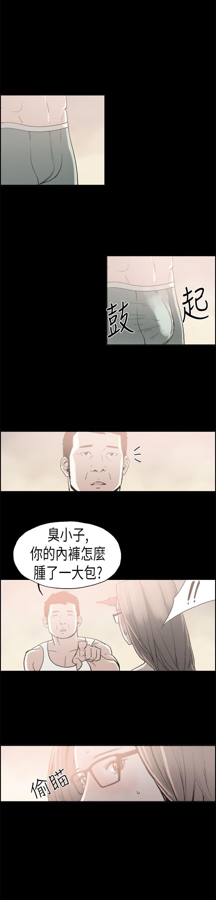 丑闻第二季 第4話 江理事的過去<4> 第8页