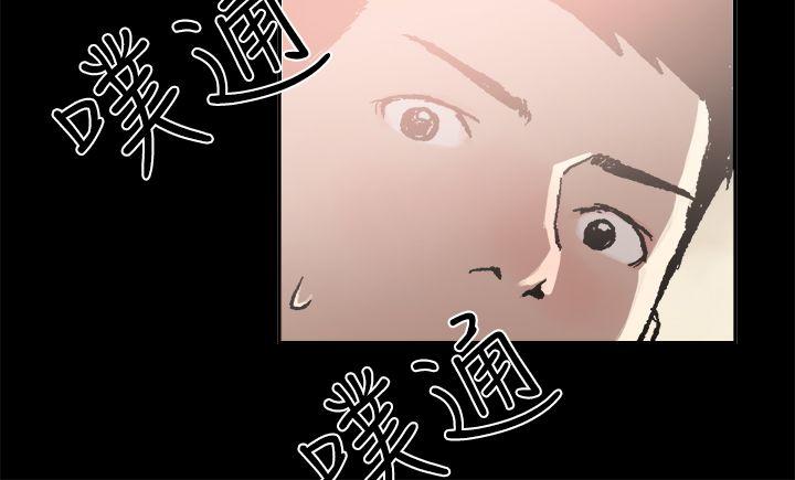 丑闻第二季 第5話 江理事的過去<5> 第2页