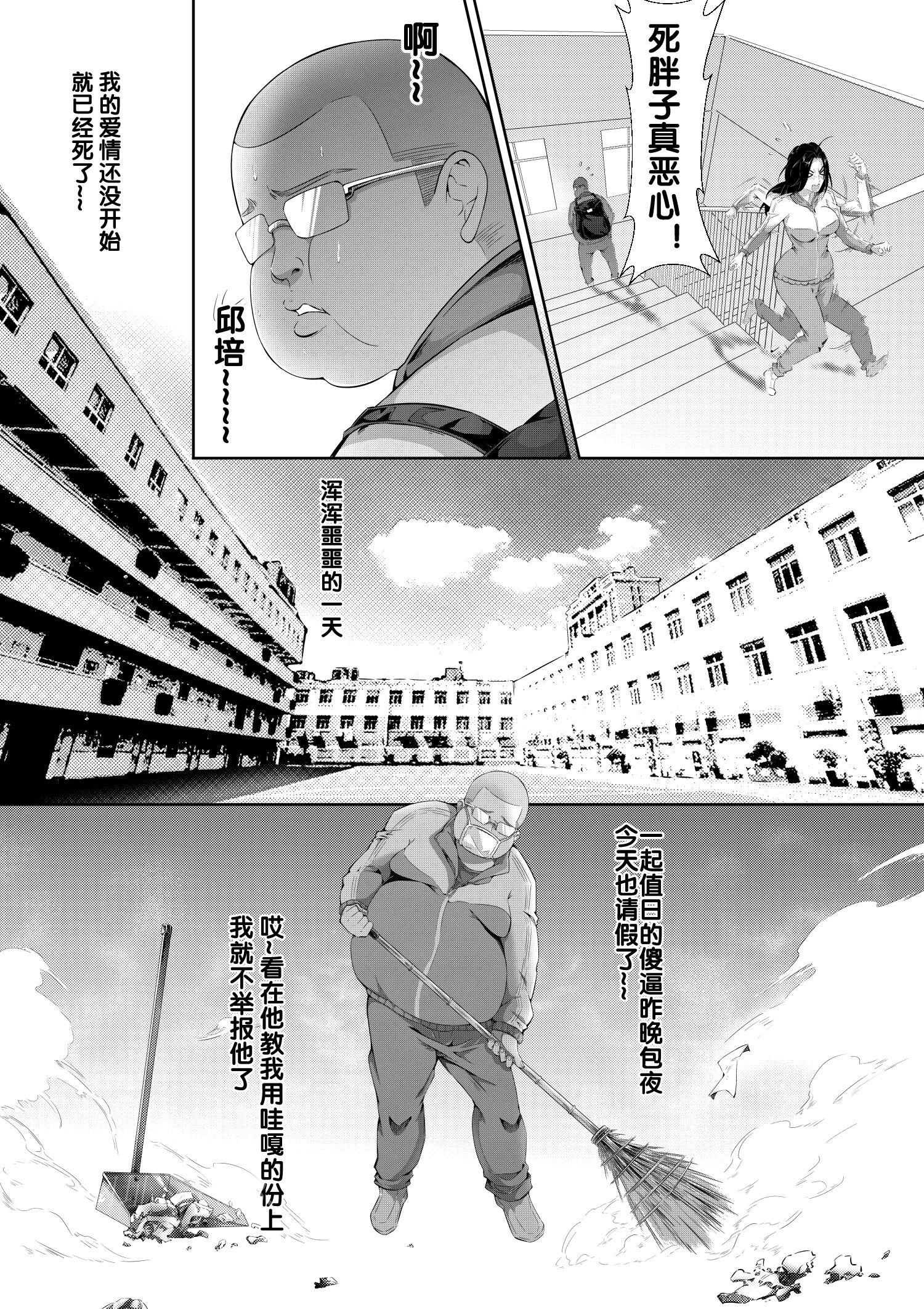杨老师的秘密 [中国語] 第1章 第10页