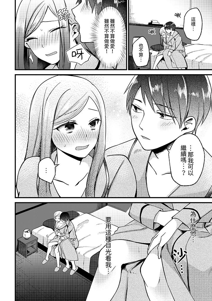 性欲旺盛女子，陷入愛河。在嫺熟的性感按摩面前難以自拔 第6話 第5页