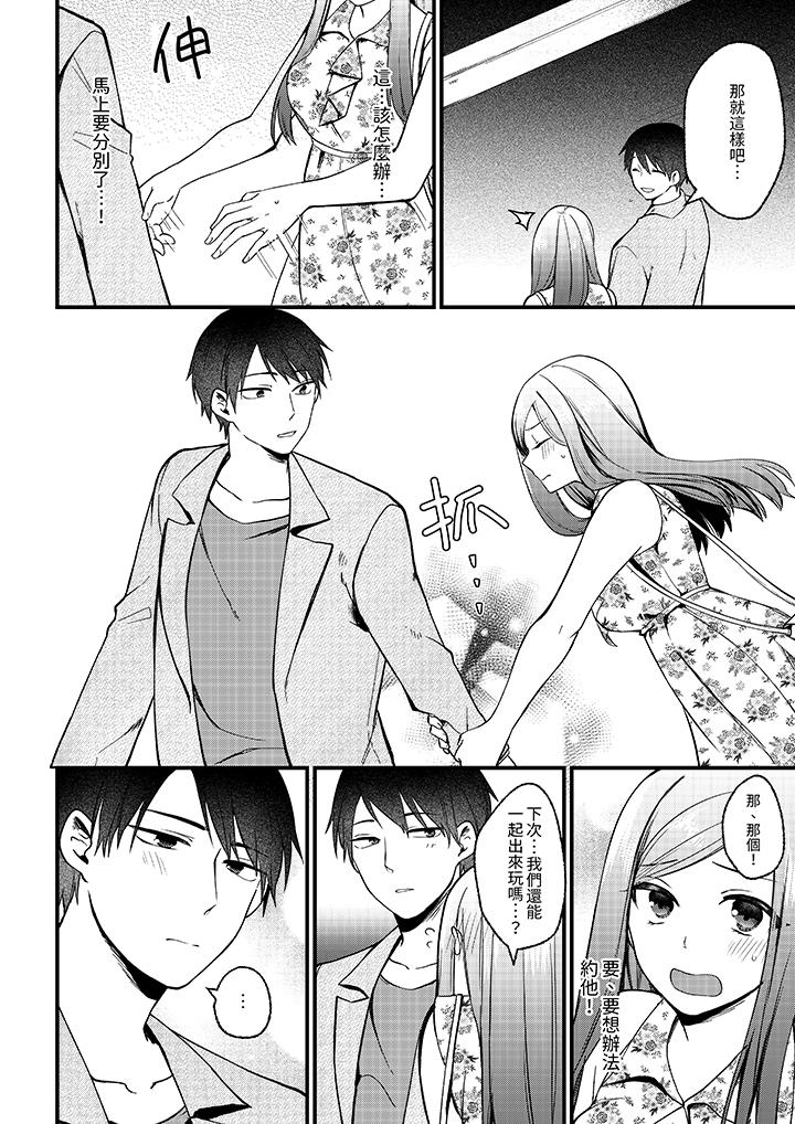 性欲旺盛女子，陷入愛河。在嫺熟的性感按摩面前難以自拔 第8話 第11页